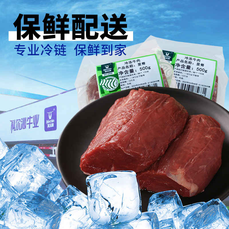 【聚划算】科尔沁国产原切牛里脊肉500g*2袋谷饲牛肉生鲜冷冻食材-图3