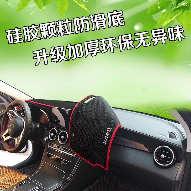 金杯阁瑞斯商务车避光垫仪表台装饰汽车中控改装内饰防晒遮光垫子,淘宝优惠券,粉丝福利购,淘宝优惠卷