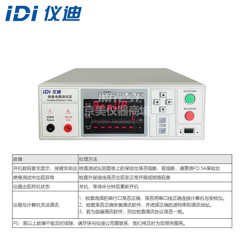 仪迪MN3501M绝缘电阻测量仪停产替代IDI6130A数字兆欧表摇表1000V - 图0