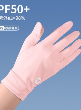 薄款防晒手套女夏季骑行防紫外线户外护手防黑触屏冰丝开车电动车