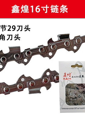 电锯链条16寸家用伐木锯锯链405电链锯进口链条29刀59节锯条通用5