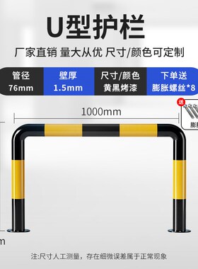 M型防撞护栏钢管加油站防撞柱加厚道路隔离栏杆U型停车位挡车器