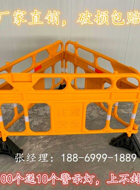 塑料护栏塑料铁马塑胶吹塑栏杆道路移动水马隔离栏胶围栏围挡施工
