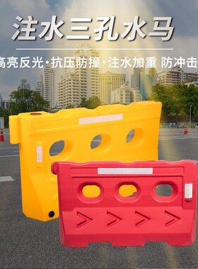三孔水马注水围挡全新料滚塑水马防撞水马围挡塑料水马吹塑隔离墩