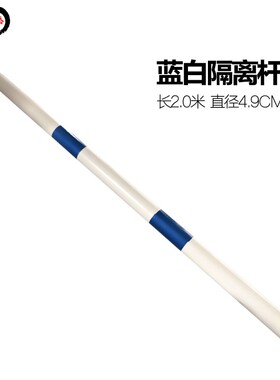 新料蓝白红白塑料隔离墩道路围挡护栏路障水马警示柱防撞桶连接杆