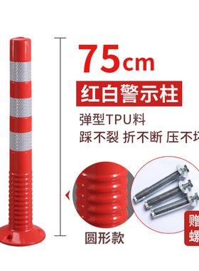 塑料警示柱PU弹力柱道路交通路障橡胶防撞柱反光路桩隔离柱带顶环