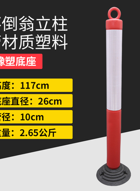 交通橡胶防撞柱停车场地桩塑料隔离桩不倒翁立柱反光道路警示柱