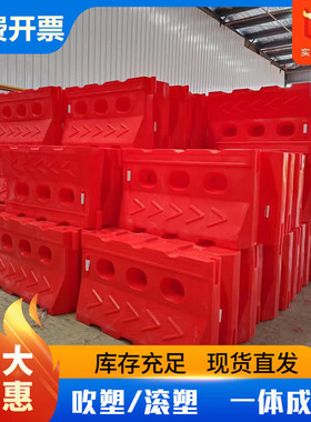塑料水马三孔注水围挡防撞桶隔离墩市政工程施工地高速公路道养护