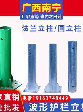 波形护栏板乡村道路公路护栏立柱厂家防撞道路安全围栏交通隔离栏