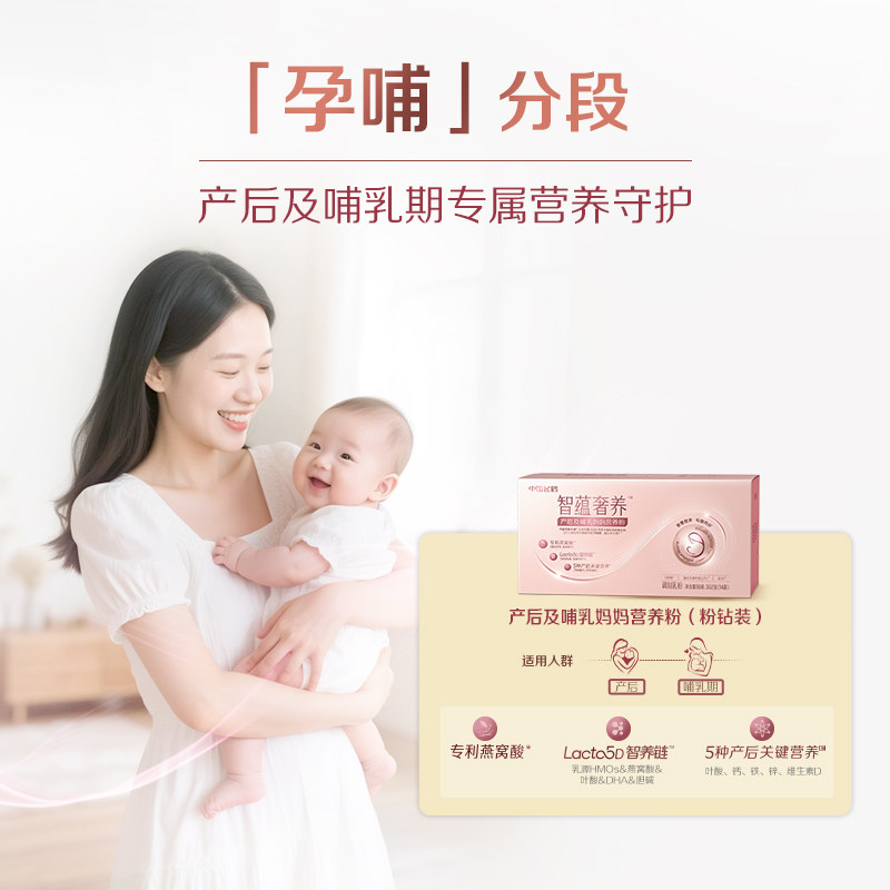 飞鹤智蕴奢养孕产妇哺乳期奶粉妈妈营养粉粉钻装392g*1盒,淘宝优惠券,粉丝福利购,淘宝优惠卷