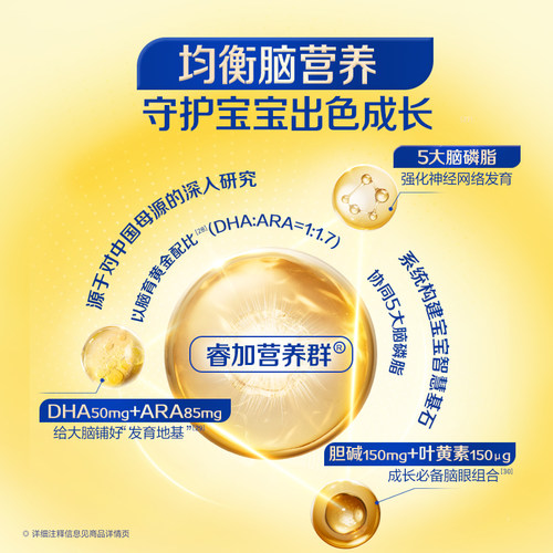 【乳铁蛋白】飞鹤卓睿4段3-6岁儿童追新高成长牛奶粉750g*6罐hmo - 图3