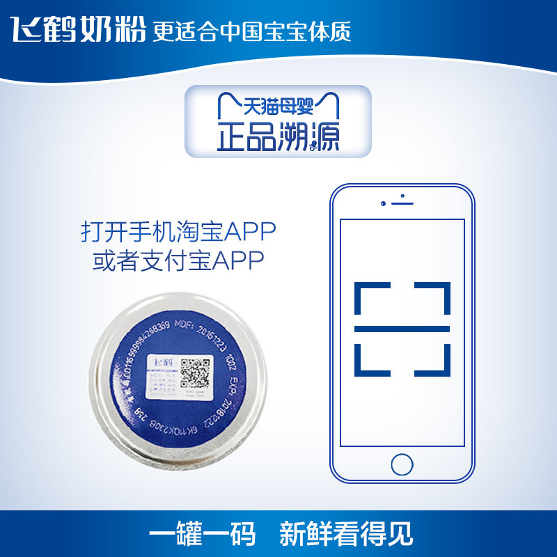 【聚惠】飞鹤飞帆呵护2段组牛奶粉 飞鹤婴幼儿牛奶粉