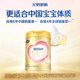 【新客入会首单立减】飞鹤臻爱倍护1段乳铁蛋白牛奶粉300g*1罐