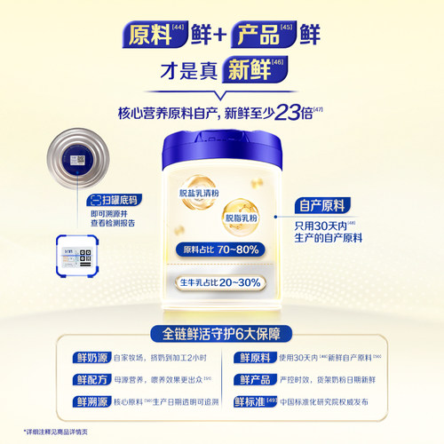 飞鹤星飞帆1段专利OPO100%A2β酪蛋白奶源HMO婴儿配方奶粉700g*1 - 图3