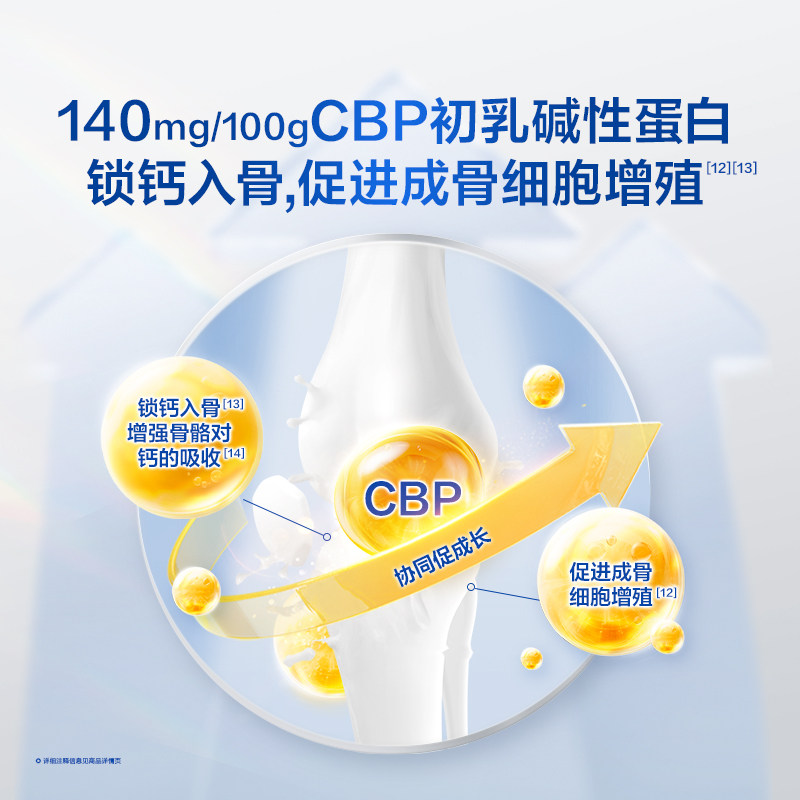 【A2β-酪蛋白】飞鹤星飞帆聚高星3-14岁儿童成长奶粉800g*1罐