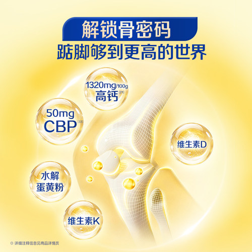 【乳铁蛋白】飞鹤卓睿4段3-6岁儿童追新高成长牛奶粉750g*6罐hmo - 图2