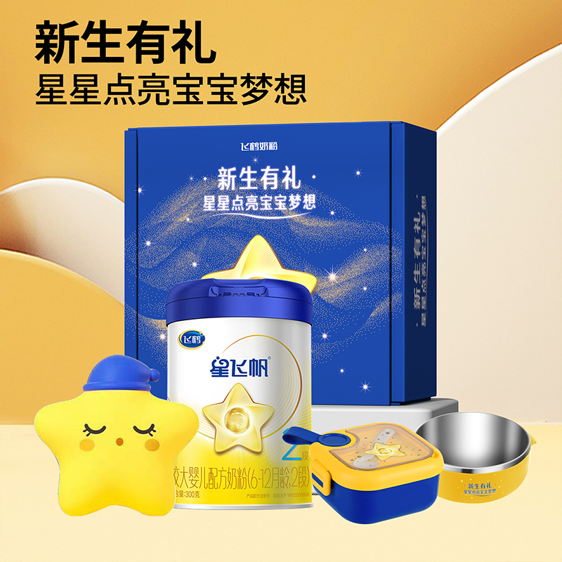 【新客礼盒】飞鹤星飞帆2段婴幼儿牛奶粉300g*1罐