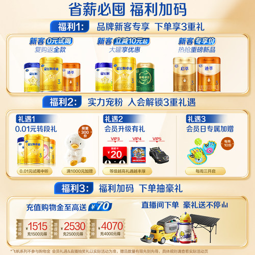 飞鹤星飞帆1段专利OPO100%A2β酪蛋白奶源HMO婴儿配方奶粉700g*1 - 图0