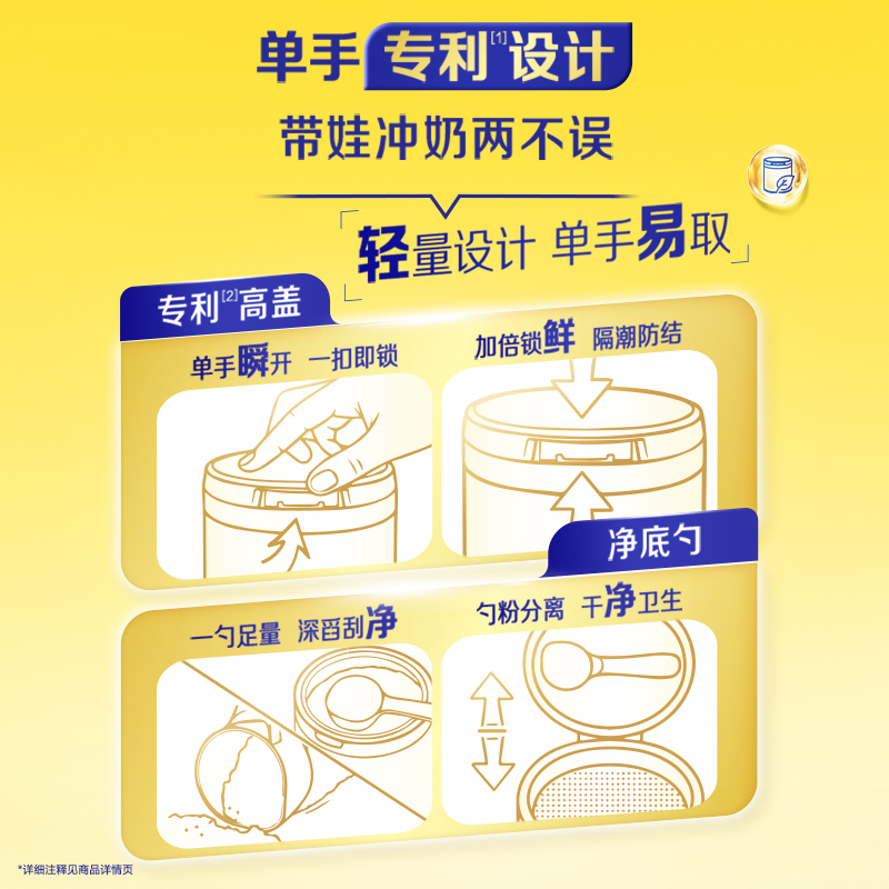 【官方正品】飞鹤星飞帆2段婴幼儿配方牛奶粉700g*6罐5HMO专利OPO