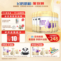 (Poly-Hui) Flying Crane Stars Flying Sails Small Sheep 2 Segments Baby Formula Goat Milk Powder 2-2 700g * 6 cans