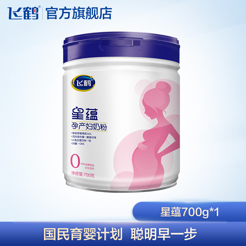 星蕴孕产妇奶粉怀孕期妈妈奶粉正品 700gx1 段 品牌新享 0 星蕴孕产妇奶粉怀孕期妈妈奶粉正品 700gx1 段 品牌新享 0