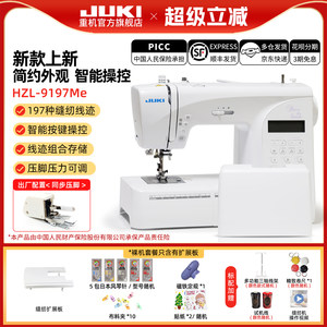 【官方旗舰】26年新款重机80/90/988缝纫机家用电动多功能锁边