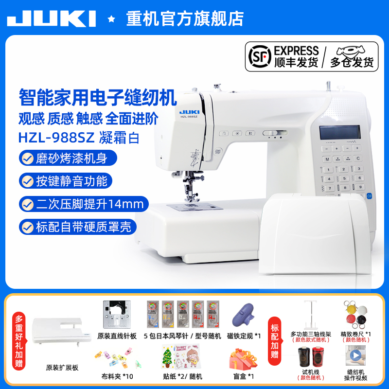 【官旗】24年新款重机80/90/988缝纫机家用电动多功能锁边吃薄厚-图1