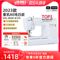 (official flagship) 24 years new heavy machinery 80988 sewing machines Home Electric multifunctional lock edges eat thin and thick