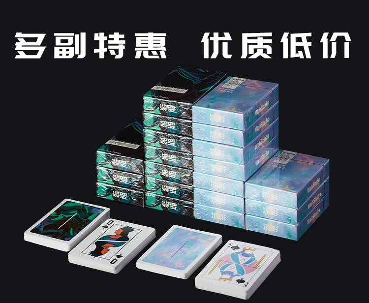 流影扑克牌纸牌白芯加厚创意德州扑克牌斗地主魔术村雨花切桌游 - 图1