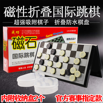 Successful Big Number Magnetic International Checkers 100 Grids with Magnetic Folded Chess Suit Magnetic Pawns Children Black White Chess