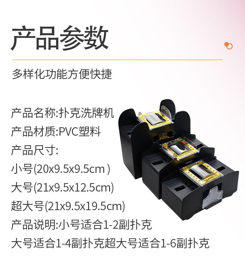 德州自动洗牌机三国杀电动洗牌器发牌机桌游卡牌塑料洗牌器 - 图0