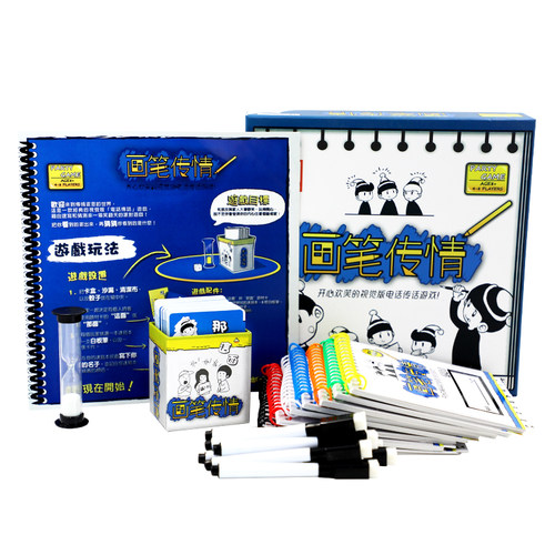 画笔传情桌游你画我猜卡牌意境成人休闲聚会轰趴团建亲子桌面游戏 - 图2