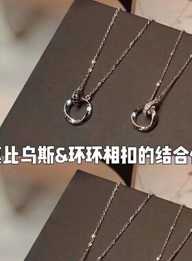 莫比乌斯环环相扣项链女轻奢高级感设计小众锁骨链情侣闺蜜项链