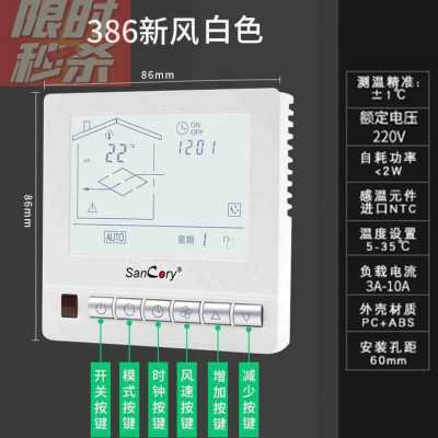 新品新智能系恒统关控制面板开出Sancory风口温控器液晶风温数字 - 图0