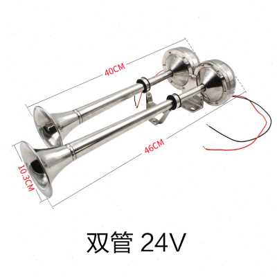 厂销船用电笛喇叭轮船游轮不锈钢单双管12v24v电笛电喇叭AFI超响 - 图1