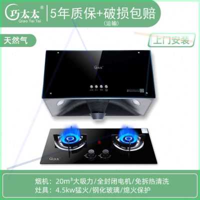 新款新品8巧太太抽油烟机家用中式烟机大吸力排烟自动清洗顶吸式 - 图0