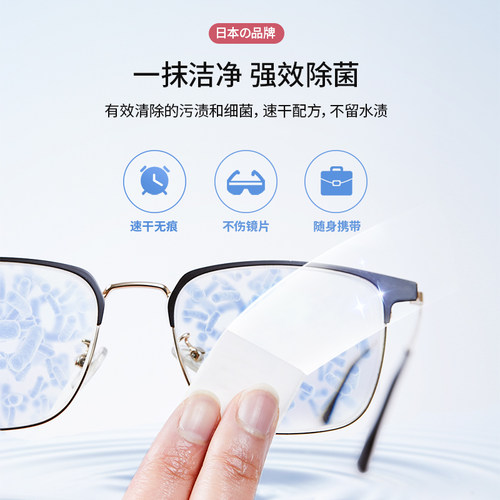 和匠眼镜防雾湿巾一次性眼镜布手机清洁湿巾防起雾擦眼镜纸近视镜 - 图0