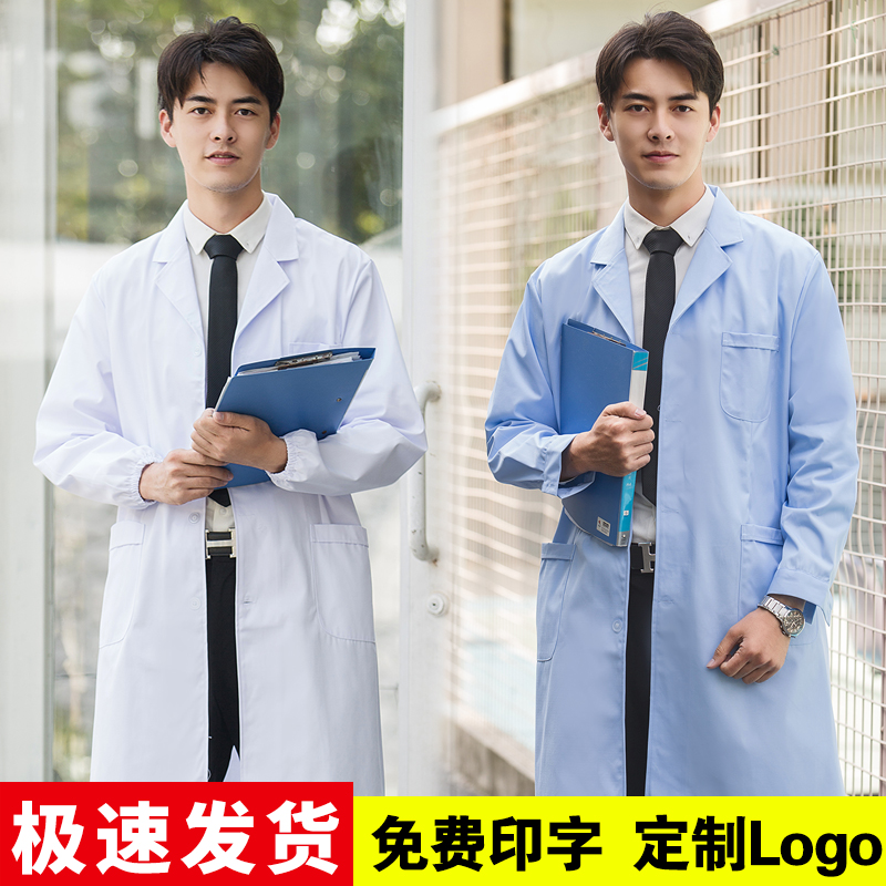 白大褂长袖男半袖薄款实验室大衣 宝来逊工装制服