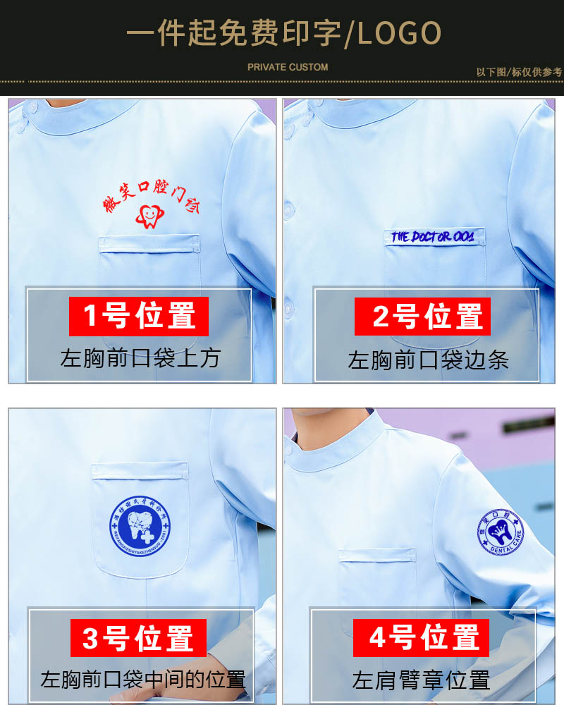 男长袖护士服分体一套装短款白大褂 宝来逊工装制服