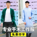 Операционная обслуживание врача, госпитализация, рука, рука, рука, рука, длинная рабочая сервис