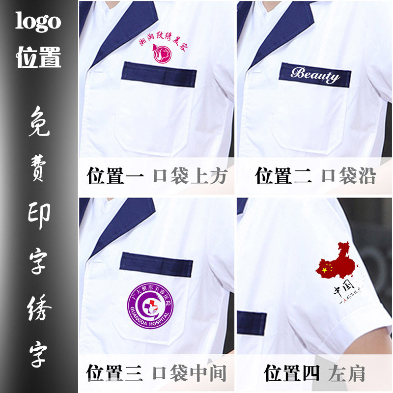  宝来逊医护制服