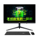 AOC 大师E99 23.8英寸商用UPS一体机办公家用游戏酷睿i5台式电脑