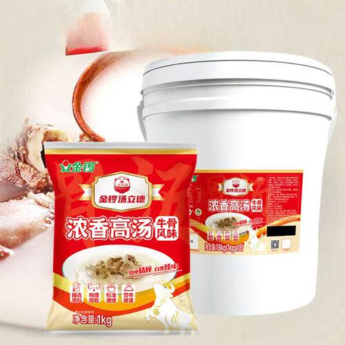 金锣牛骨高汤18kg火锅麻辣烫拉面汤牛肉汤板面浓缩骨汤大包装 - 图0