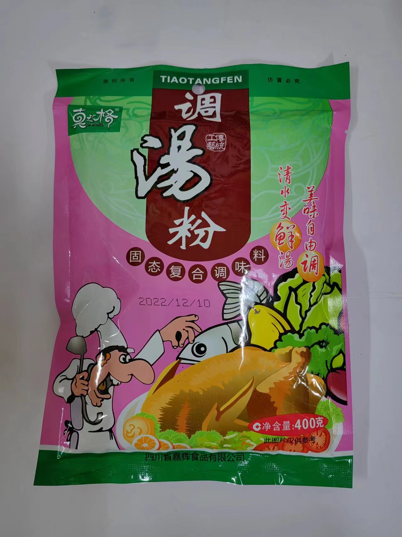 真之格调汤粉面食麻辣烫火锅汤底调料高汤底料400g商用增香调味料 - 图2