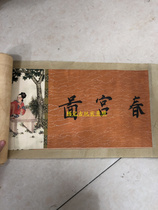 Antique character painting long scroll painting recipit ancient spring work bag recipit for a long volume of curly cultural collection