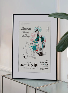 日本moomin姆明画展限定海报熊本市现代美术馆周年纪念装饰画芯