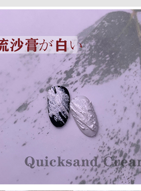 斯蕾雅网红流行色流沙膏黑色白色一笔上色彩绘胶光疗胶美甲店专用