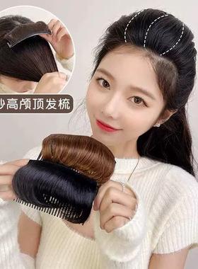 高颅顶神器假发垫发插梳女扁头蓬松刘海无痕隐形增高垫发根盘发器