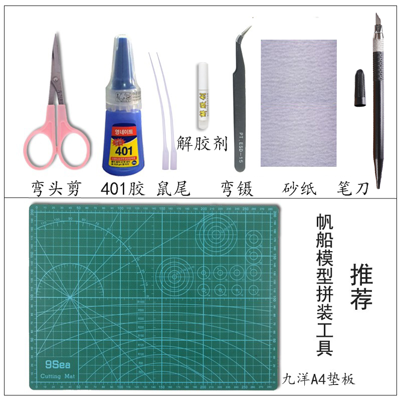 中国绿眉毛仿古帆船木质纸质益智拼装全国爱海疆竞赛版器材船模型 - 图2