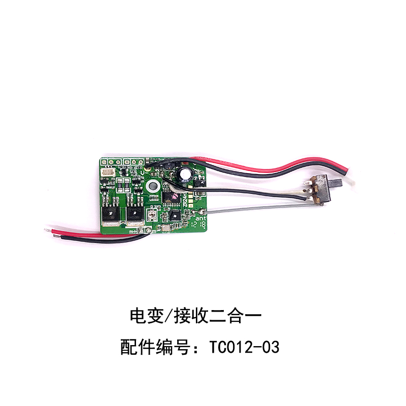 烈风2.4G电动遥控赛车中天锂电接收机轮胎避震器弹簧轮轴模型配件-图3